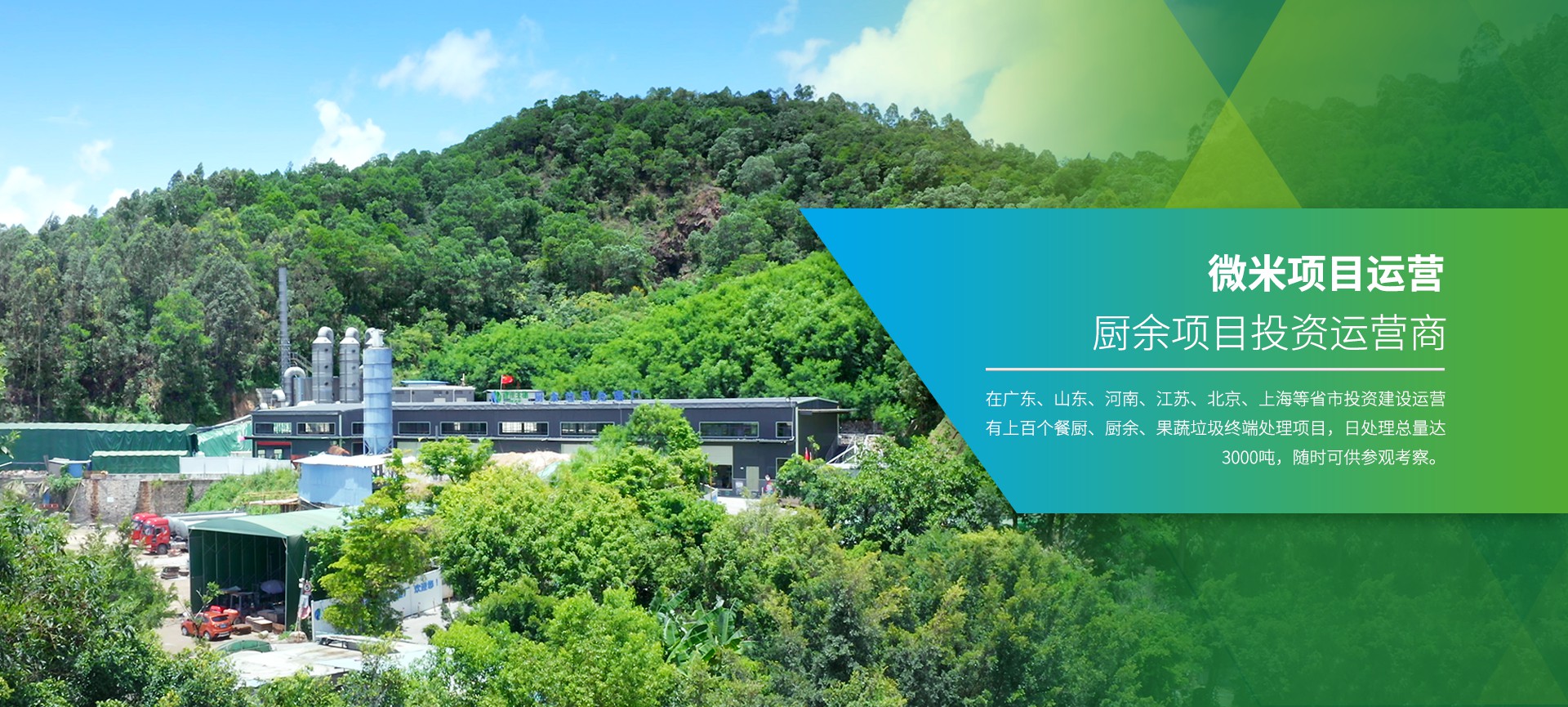 青青草色情网站垃圾处理项目